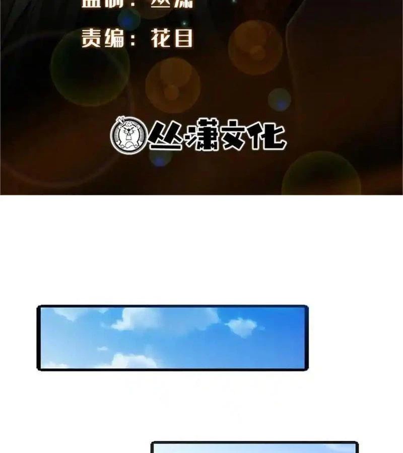 Chương 267 - trang 5