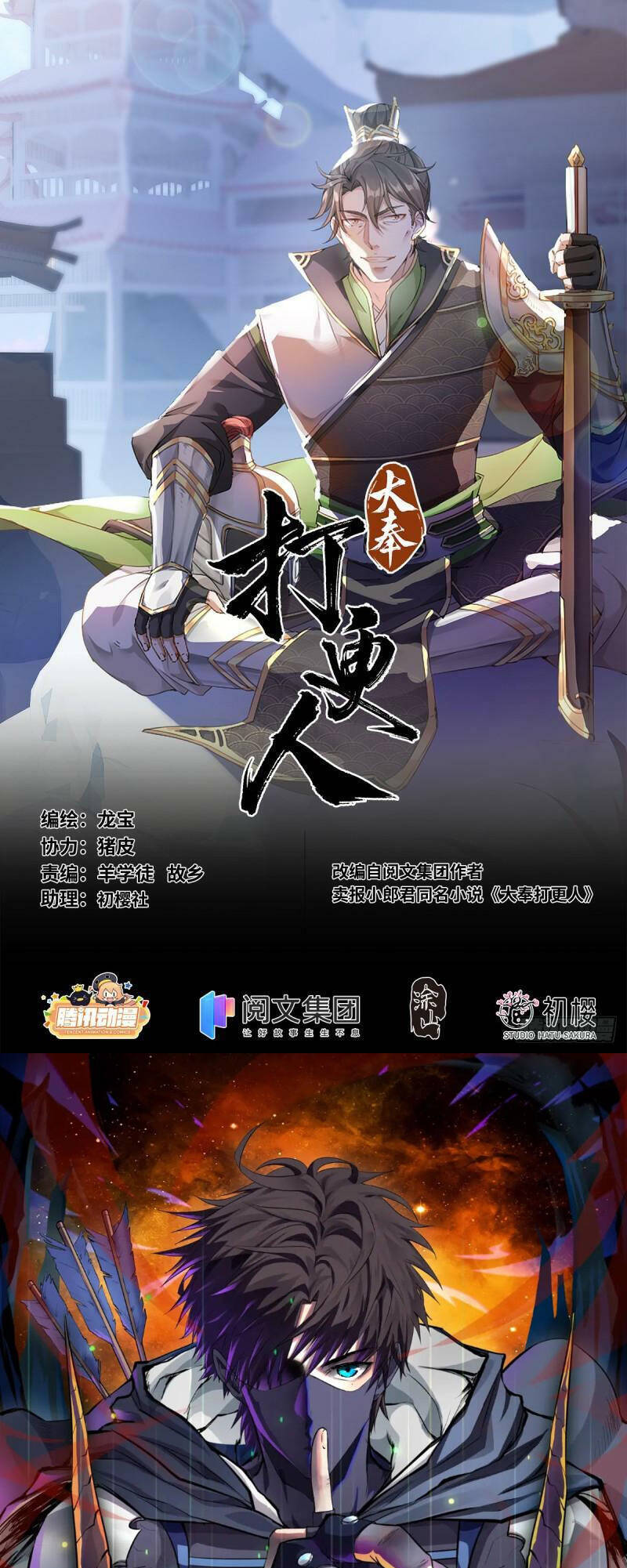 Chương 82 - trang 1