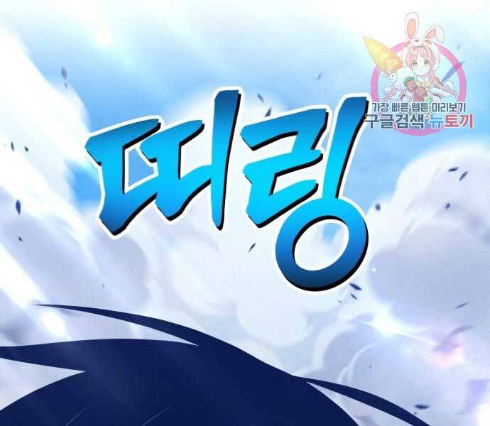 Chương 17.5 - trang 158