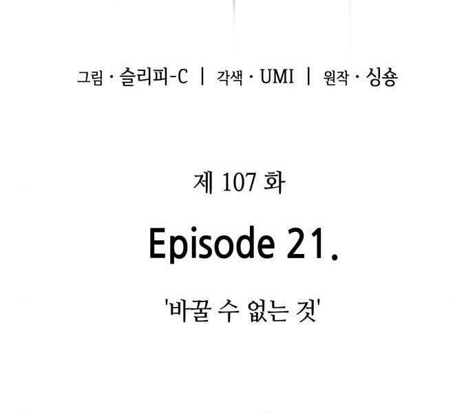 Chương 107 - trang 83