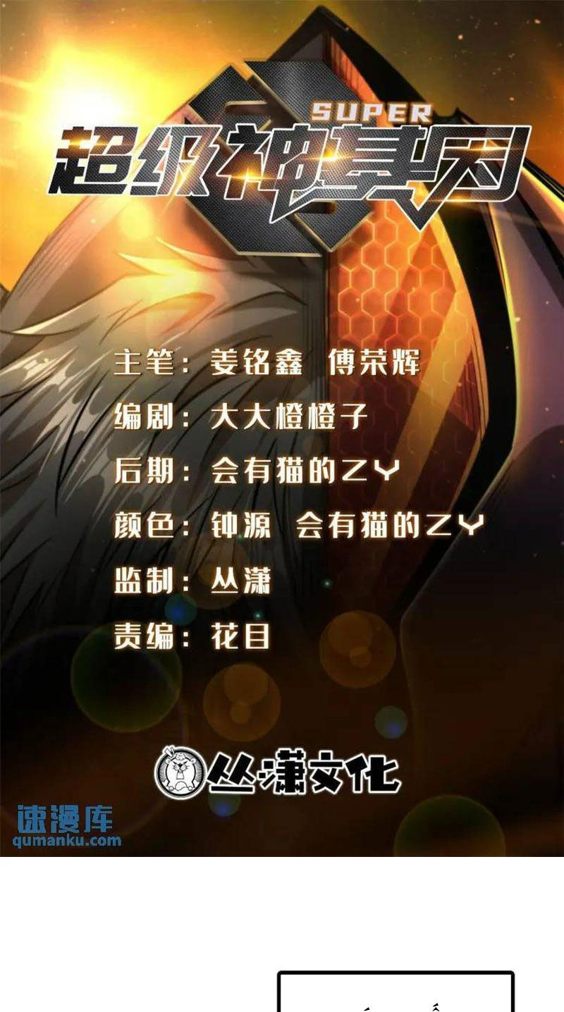 Chương 200 - trang 1