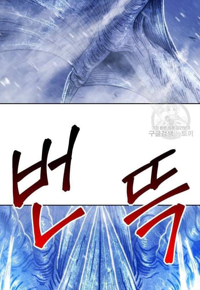 Chương 41.6 - trang 31