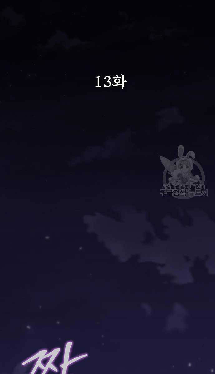 Chương 13 - trang 12