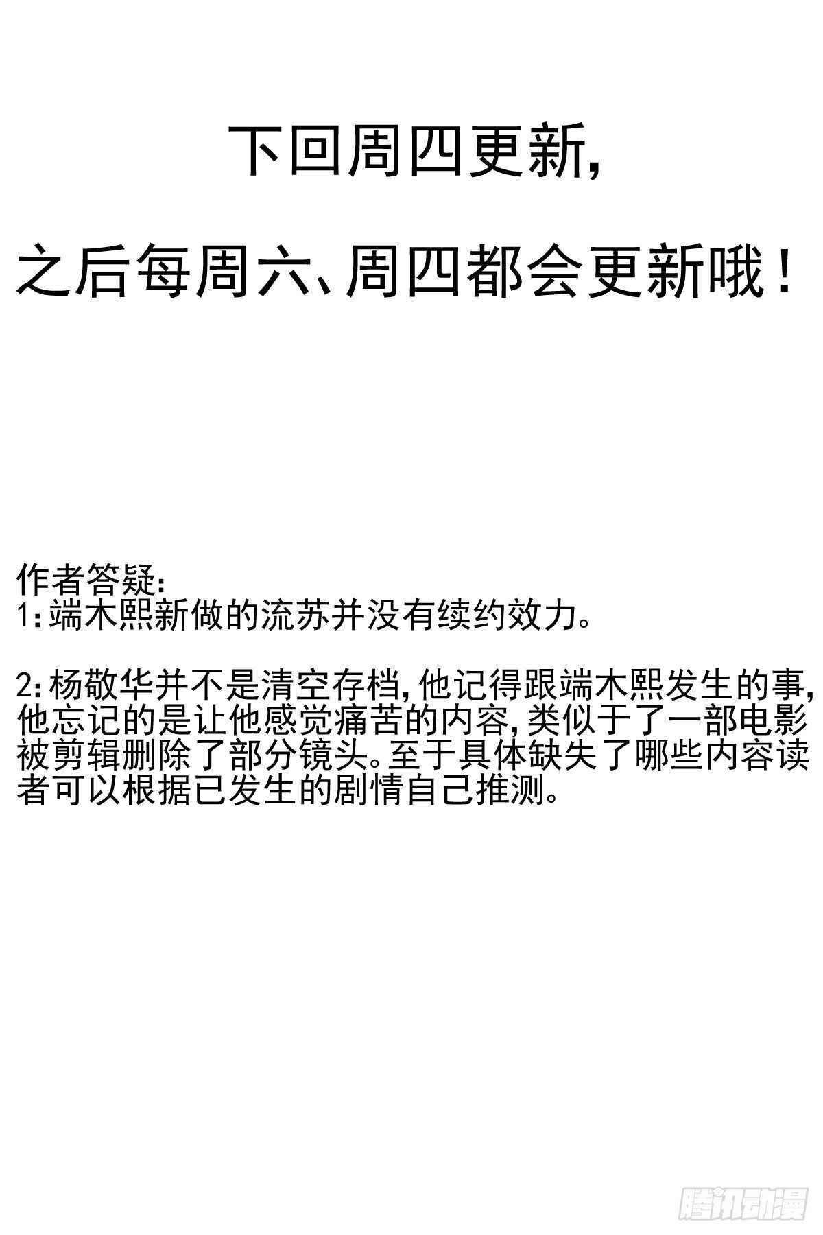Chương 494 - trang 14