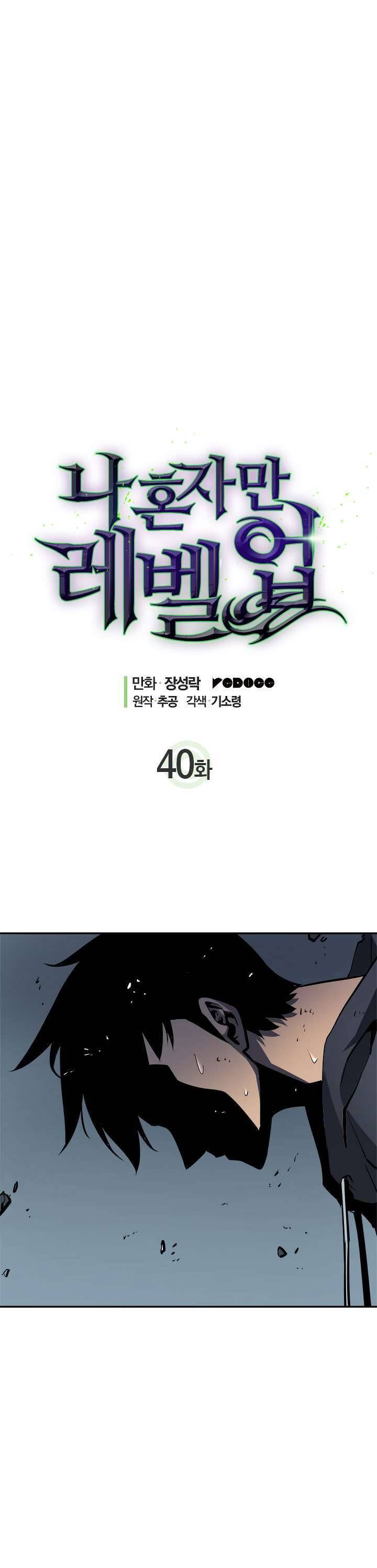 Chương 40 - trang 5