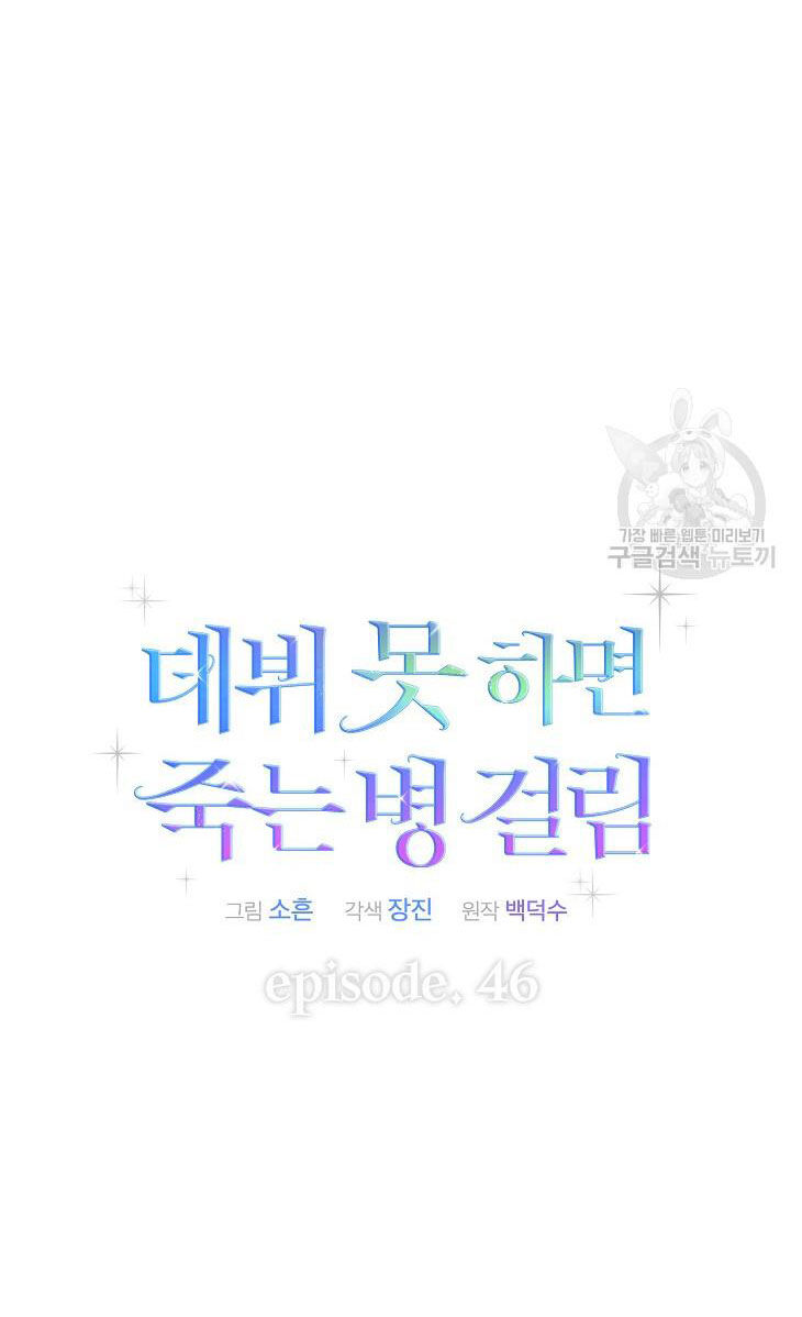 Chương 46.2 - trang 14