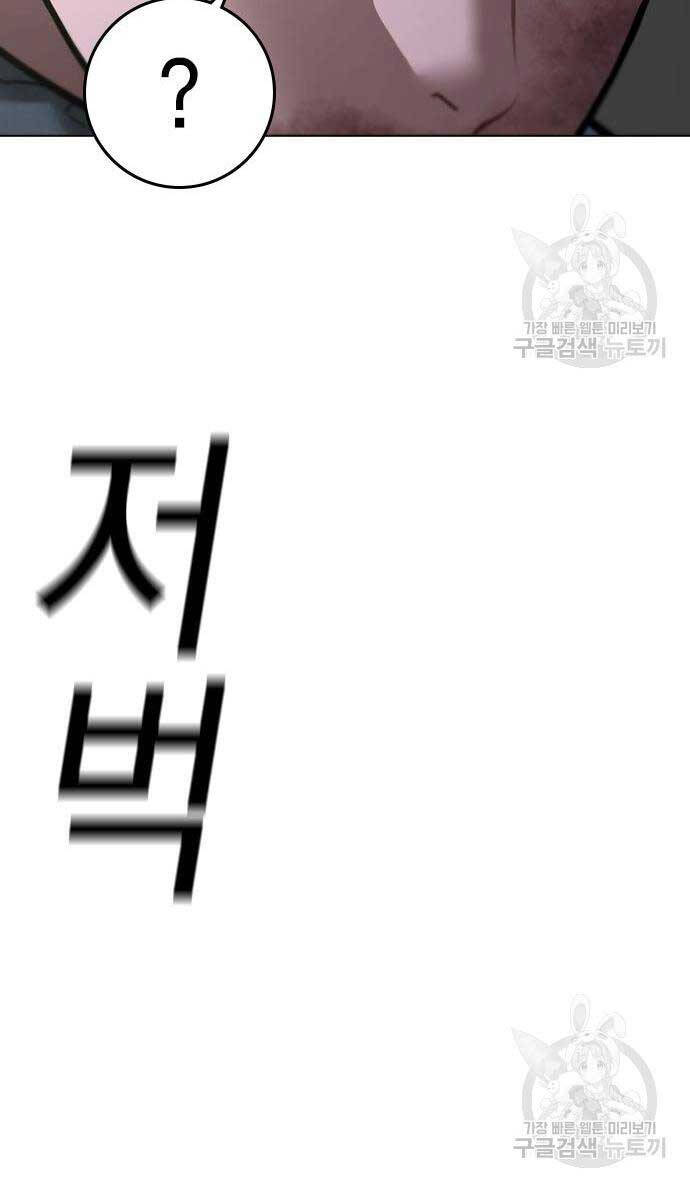 Chương 92 - trang 155