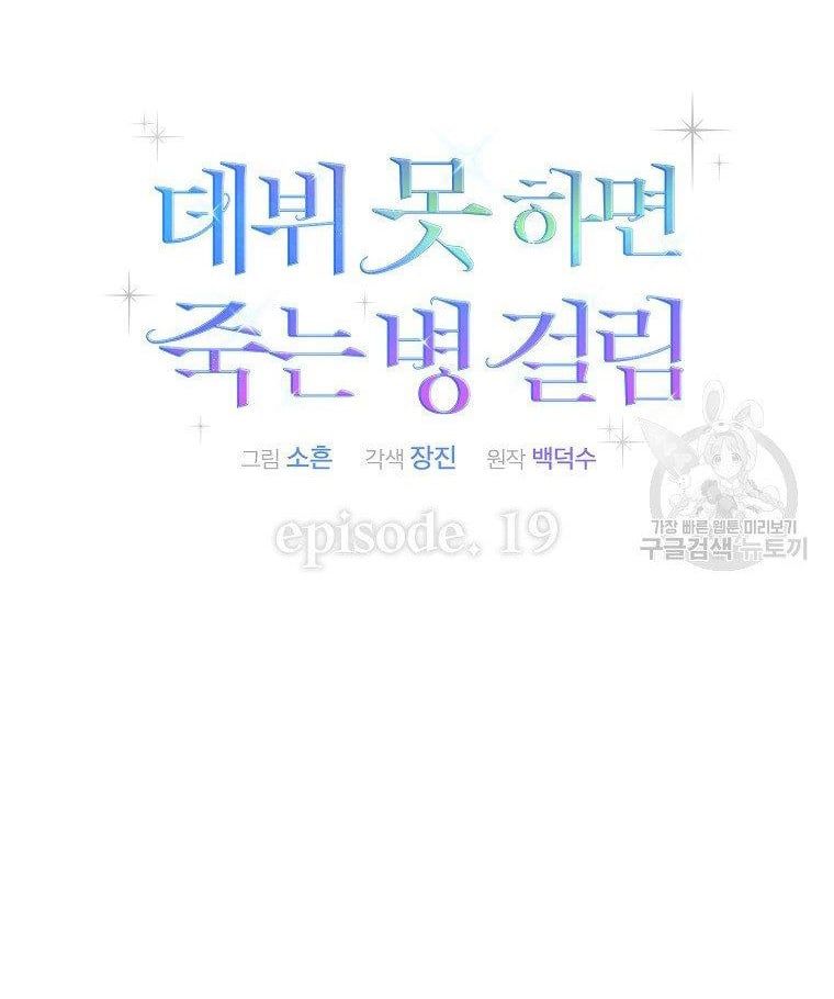 Chương 19.2 - trang 10