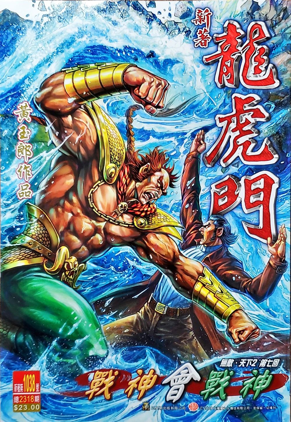 Chương 1038 - trang 33