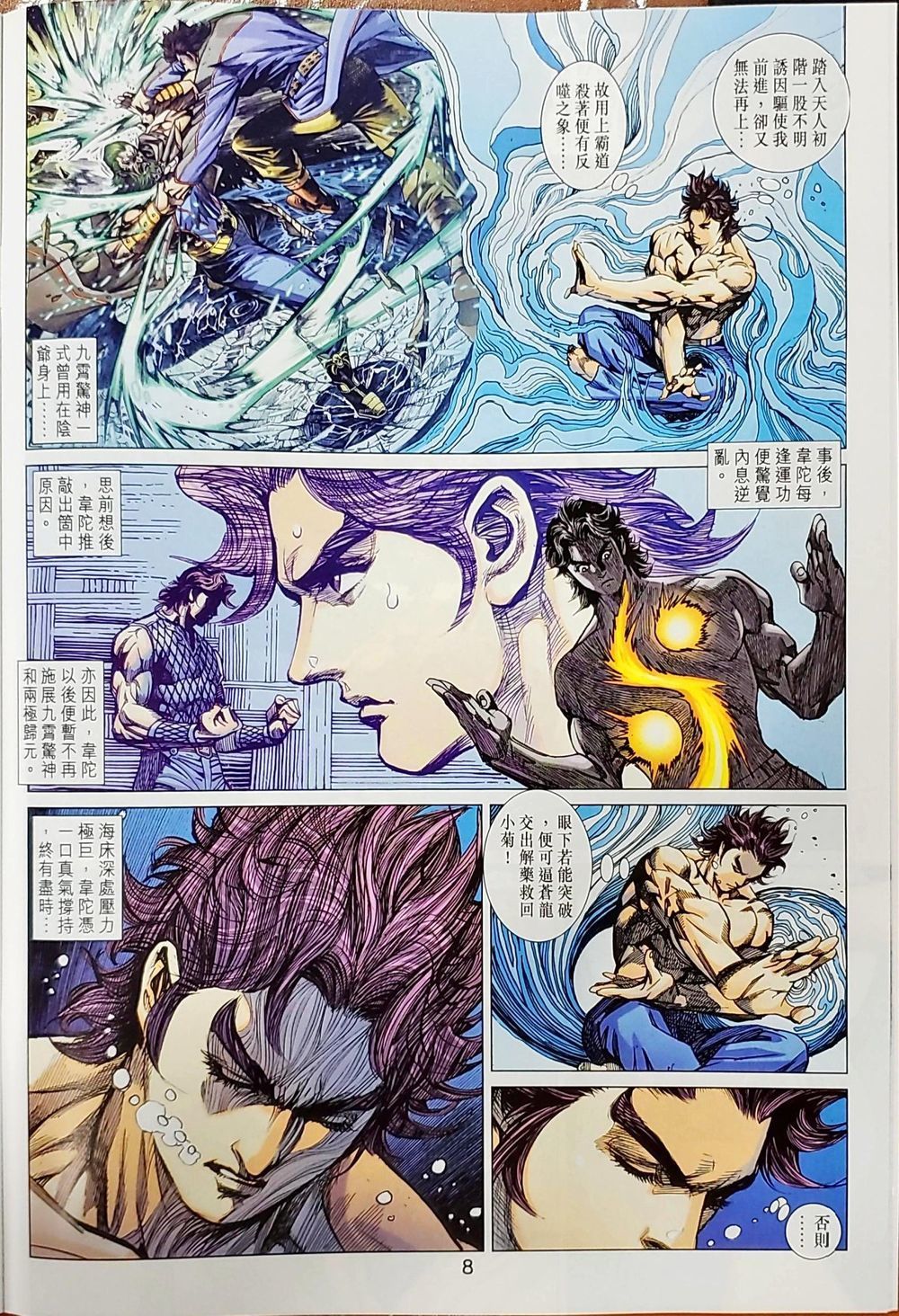 Chương 1039 - trang 24