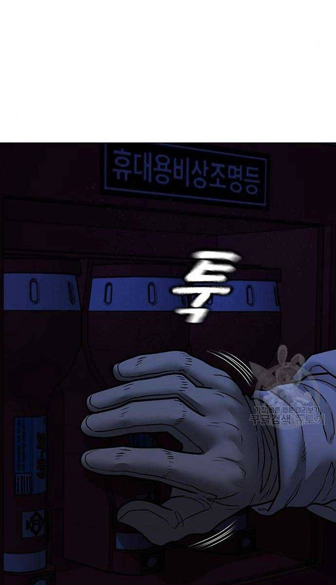 Chương 113 - trang 85