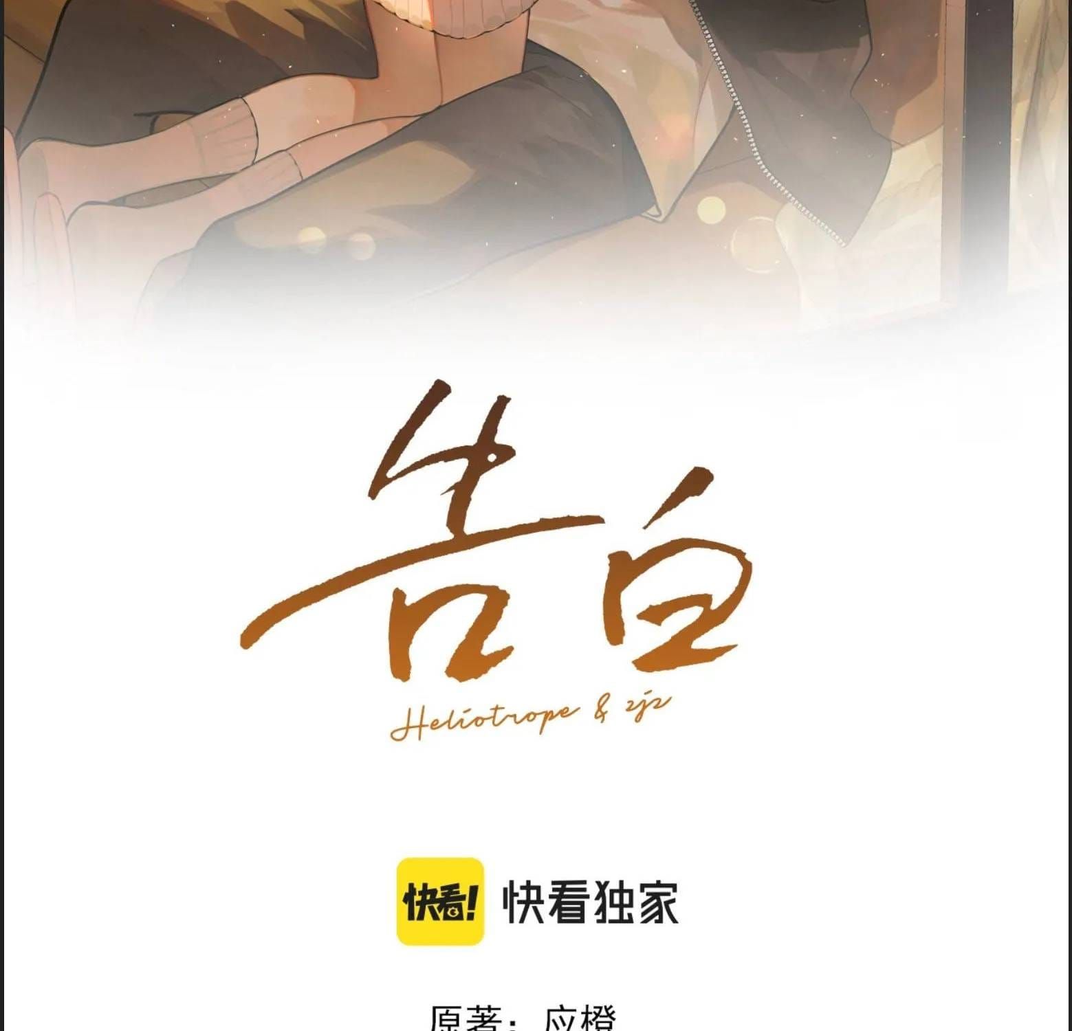 Chương 105 - trang 5