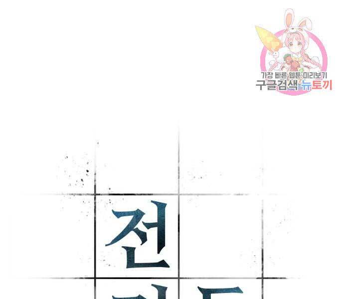 Chương 115 - trang 1