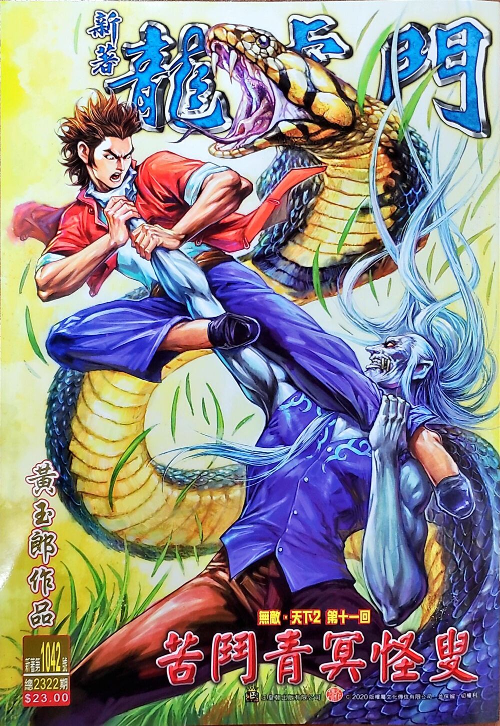 Chương 1047 - trang 32