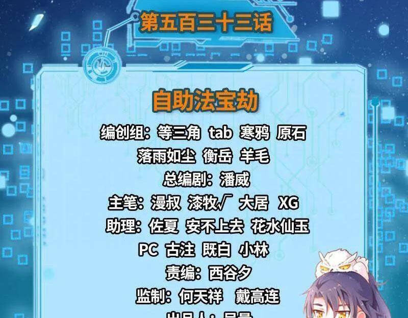 Chương 534 - trang 4