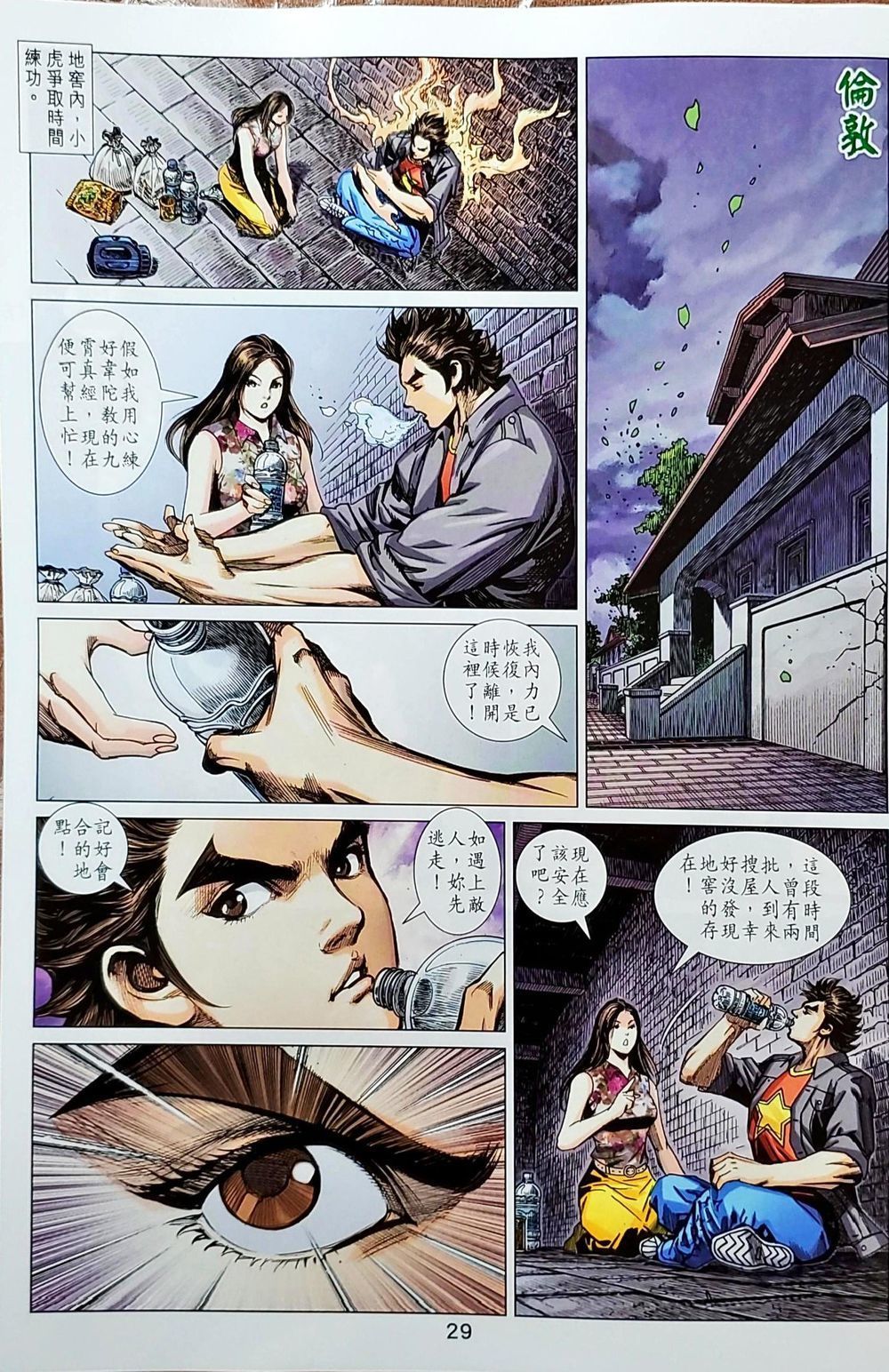 Chương 1039 - trang 77