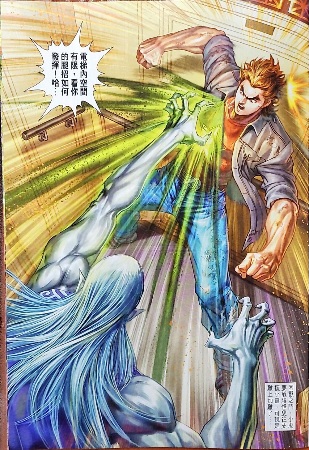Chương 1047 - trang 46