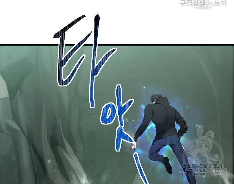 Chương 114 - trang 110