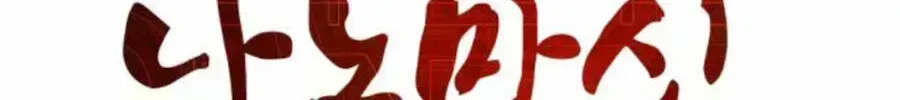 Chương 97.9 - trang 33