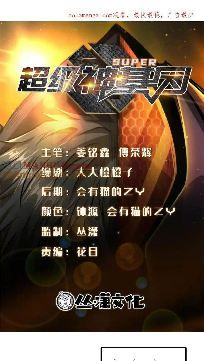 Chương 205 - trang 1