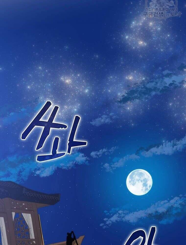 Chương 86 - trang 71