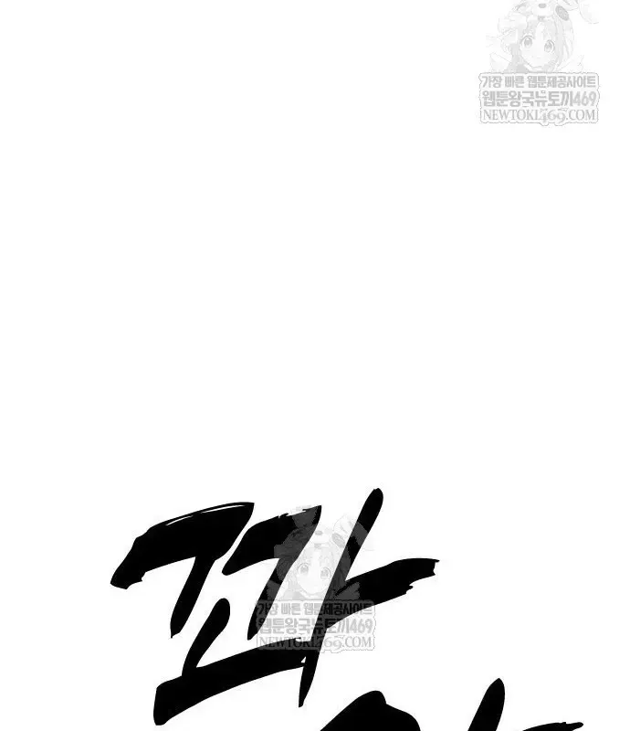 Chương 49 - trang 153