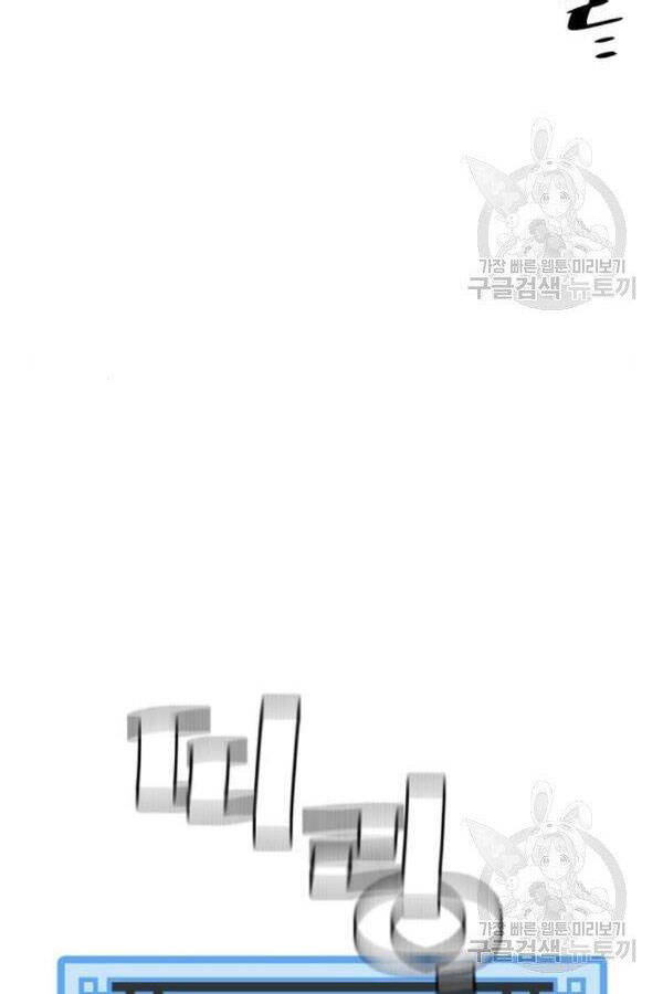 Chương 28 - trang 82