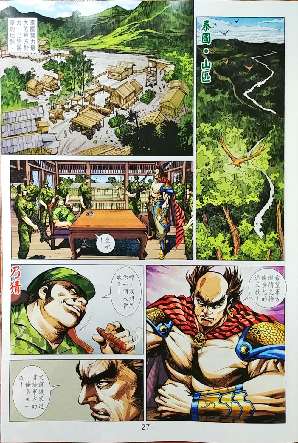 Chương 1033 - trang 11