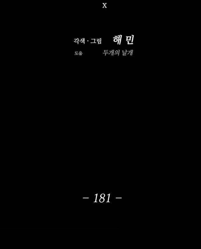 Chương 181 - trang 14